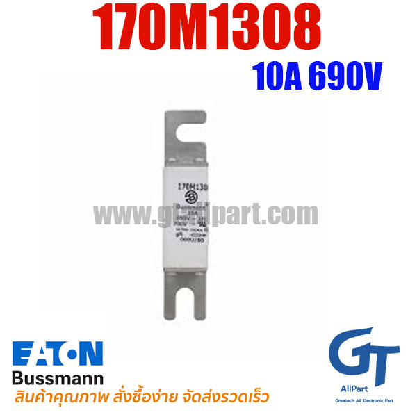 170M1308 , 10A 690V , Bussmann / Eaton (โปรดติดต่อเพื่อสอบถามราคาพิเศษ)