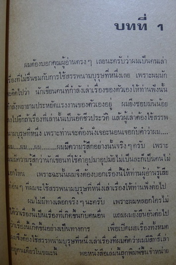 พระเจ้าเพื่อนรัก (OH! God) ผลงานของ อาเวอรี คอร์แมน แปลโดย สุวิทย์ ขาวปลอด