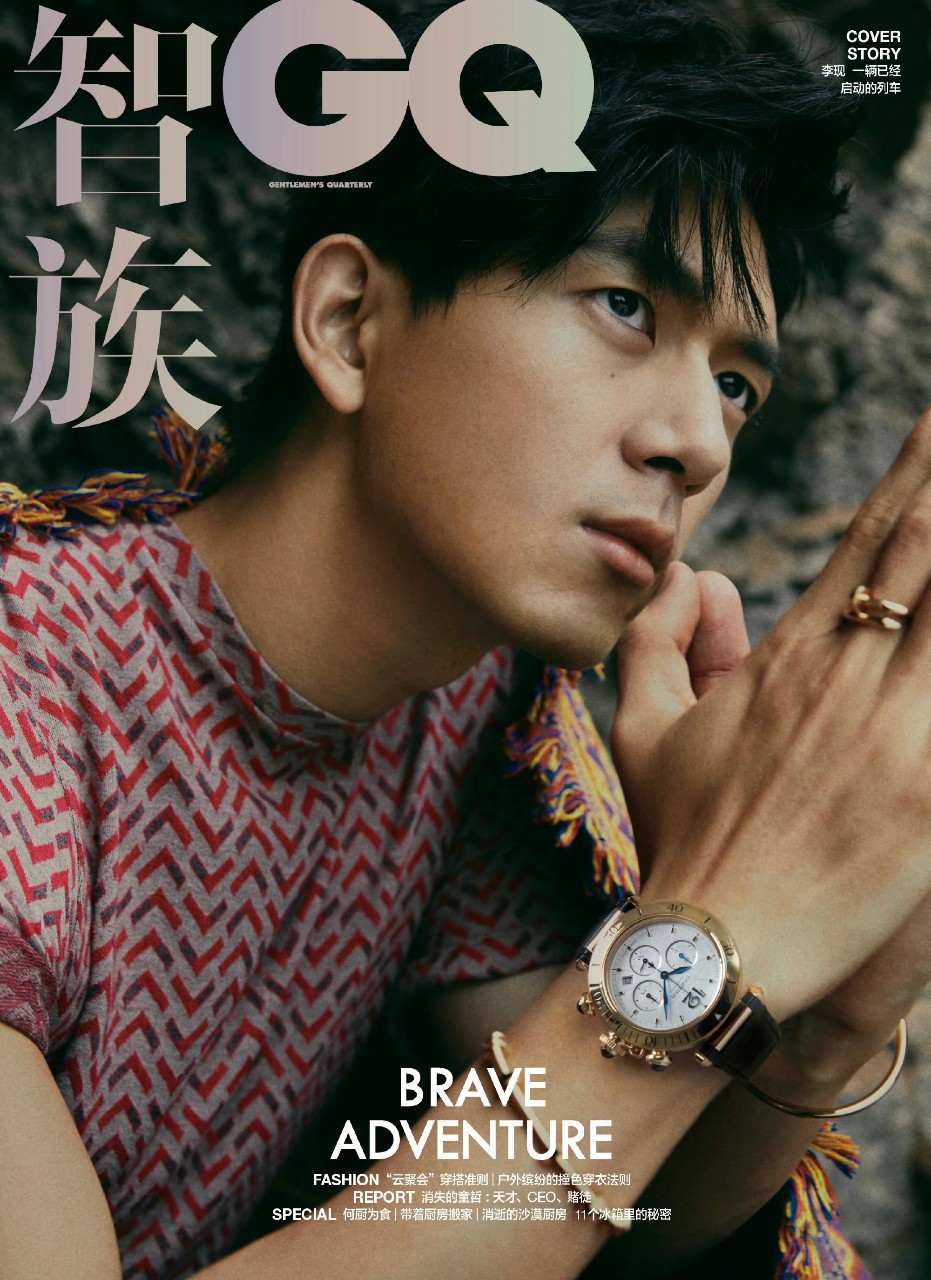 นิตยสาร GQ หลี่เซี่ยน ฉบับเดือน 6/2022