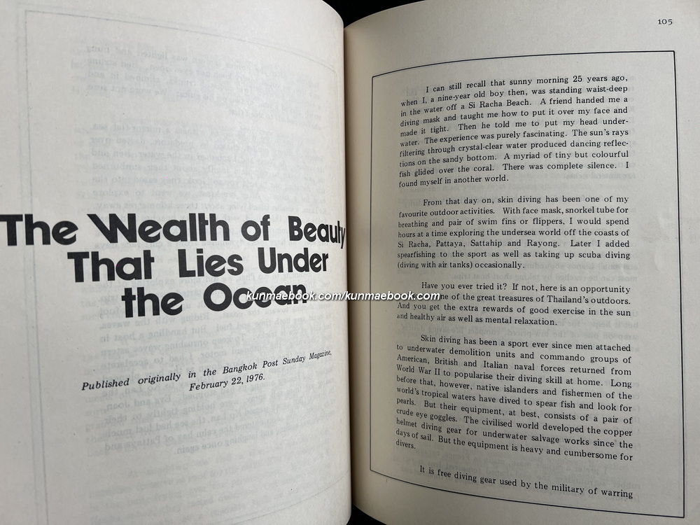 อนุสรณ์ในงานพระราชทานเพลิงศพ ม.ล.ชิดเชื้อ กำภู ต.ม.,จ.ช.,จ.ม.
