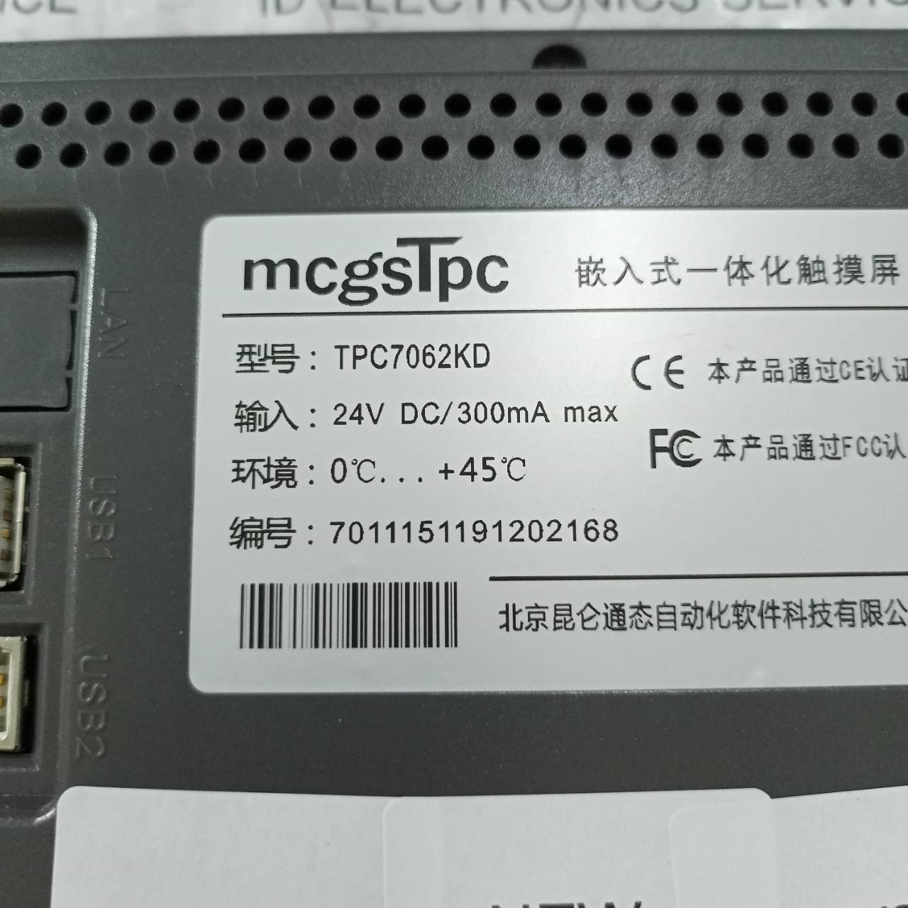 TPC7062KD HMI " MCGSTPC "