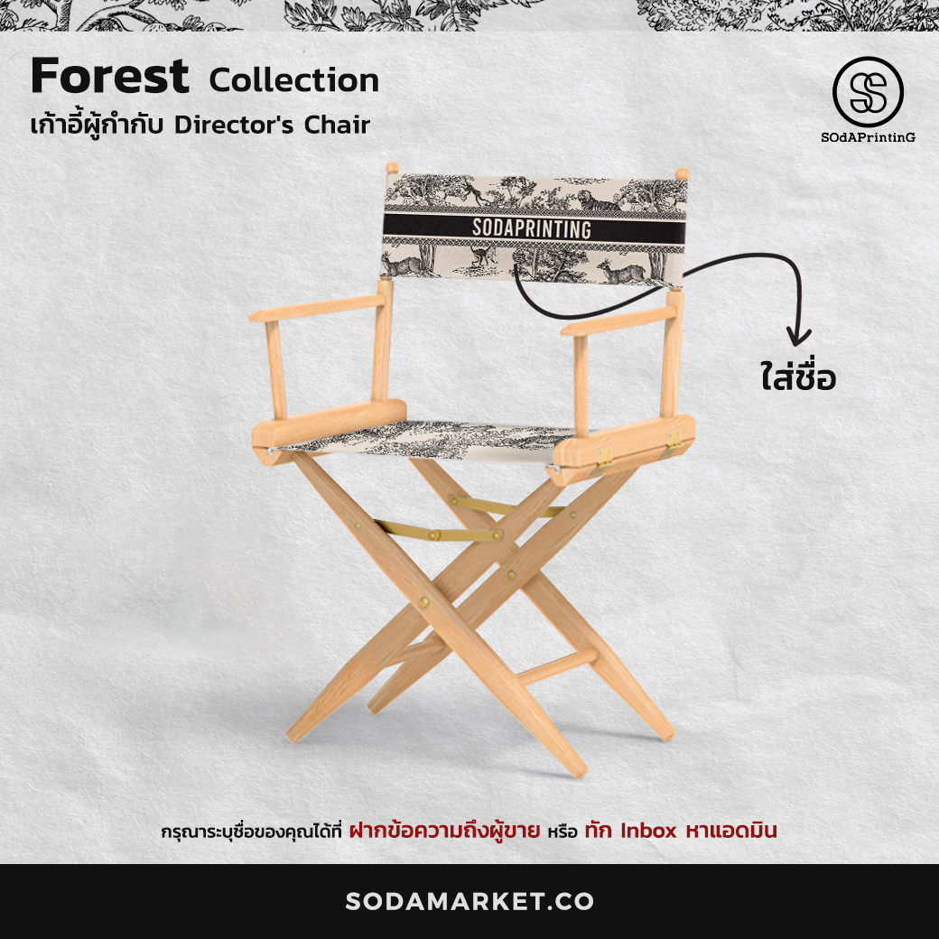 เก้าอี้ผู้กำกับ Director's Chair 📌ใส่ชื่อได้ ACA00009 #FORESTCOLLECTION #SOdAhome #SOdAPrintinG