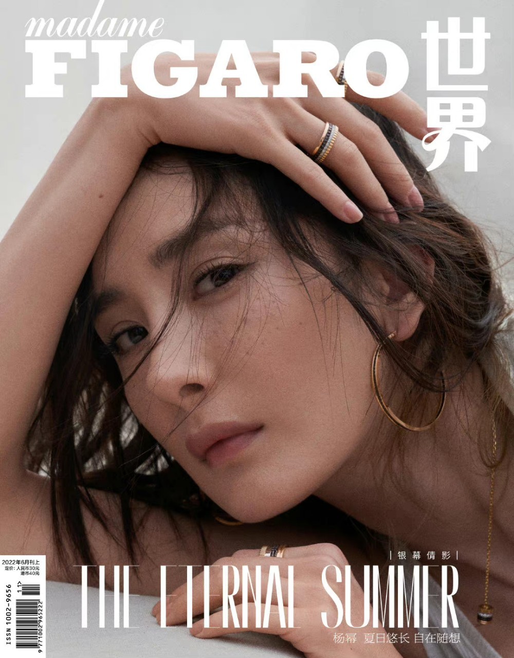 นิตยสาร Madame FIGARO หยางมี่ ฉบับเดือน 6/2022