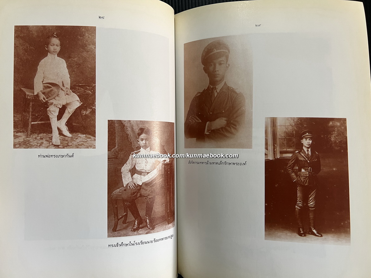 อนุสรณ์ในงานพระราชทานเพลิงศพ ร้อยเอก หม่อมเจ้าลายฉลุทอง ทองใหญ่ ป.ช.,ป.ม.,ท.จ.ว.