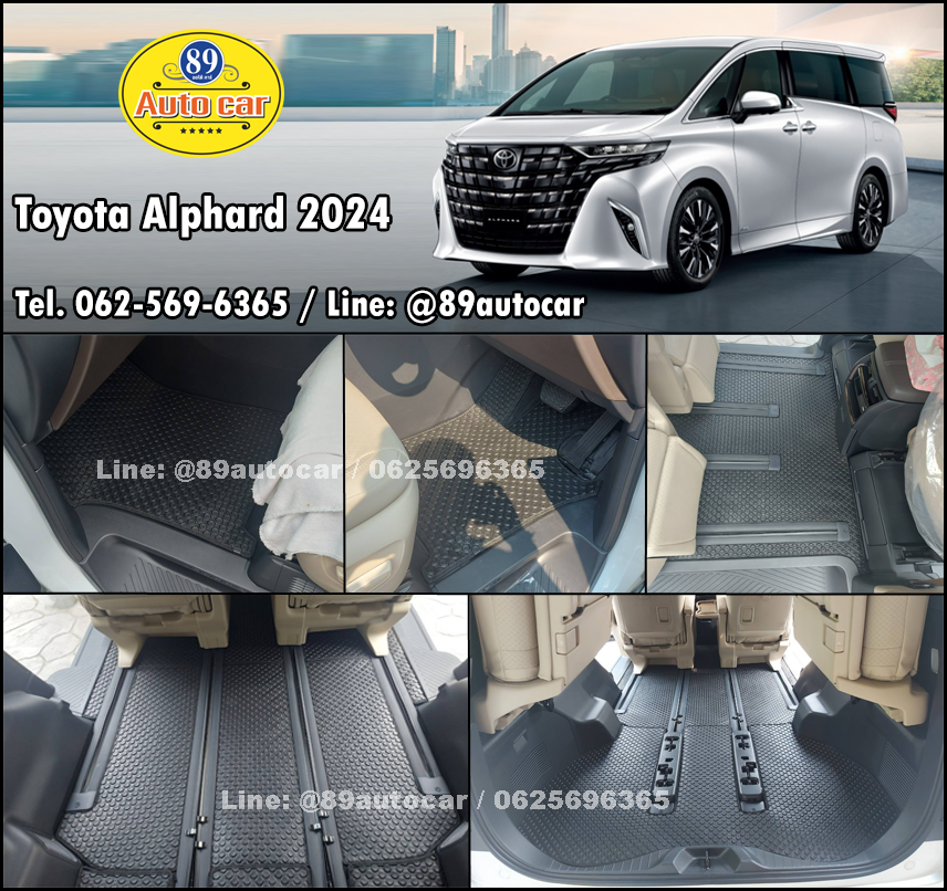 ผ้ายางปูพื้นรถยนต์ Toyota Alphard 40 ปี 2024 ปูพรมกระดุมสีดำขอบดำ