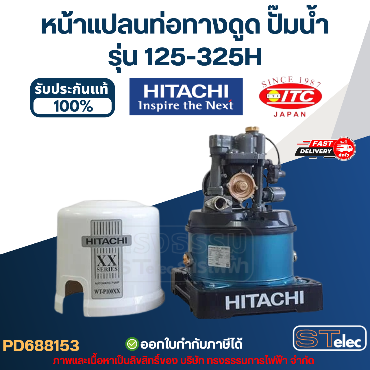 #B14-1 หน้าแปลนท่อทางดูด ปั๊มน้ำ HITACHI รุ่น 125-325H P/N.2PPP047291 (แท้) อะไหล่ปั๊มน้ำ