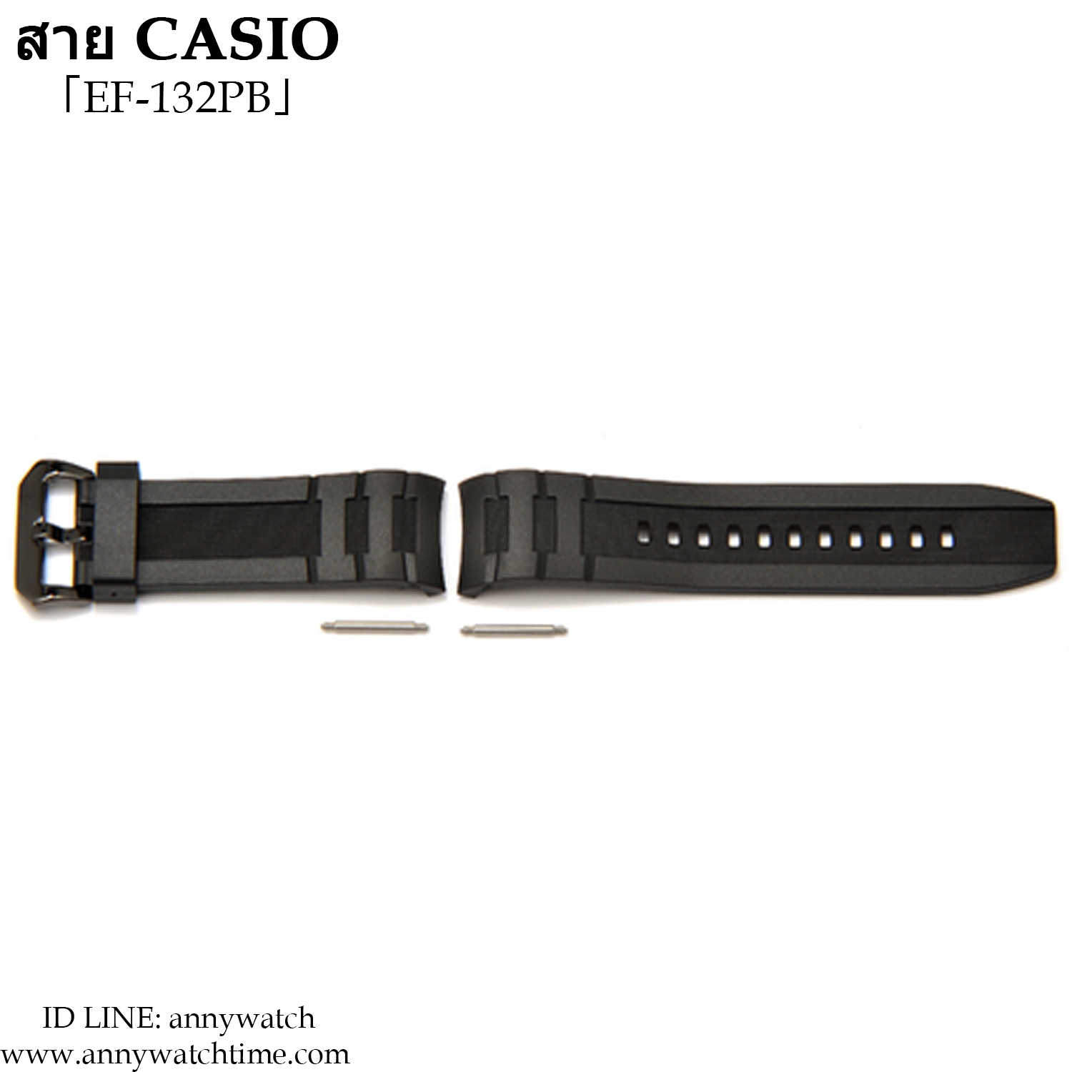 สายCASIO EF-132PB