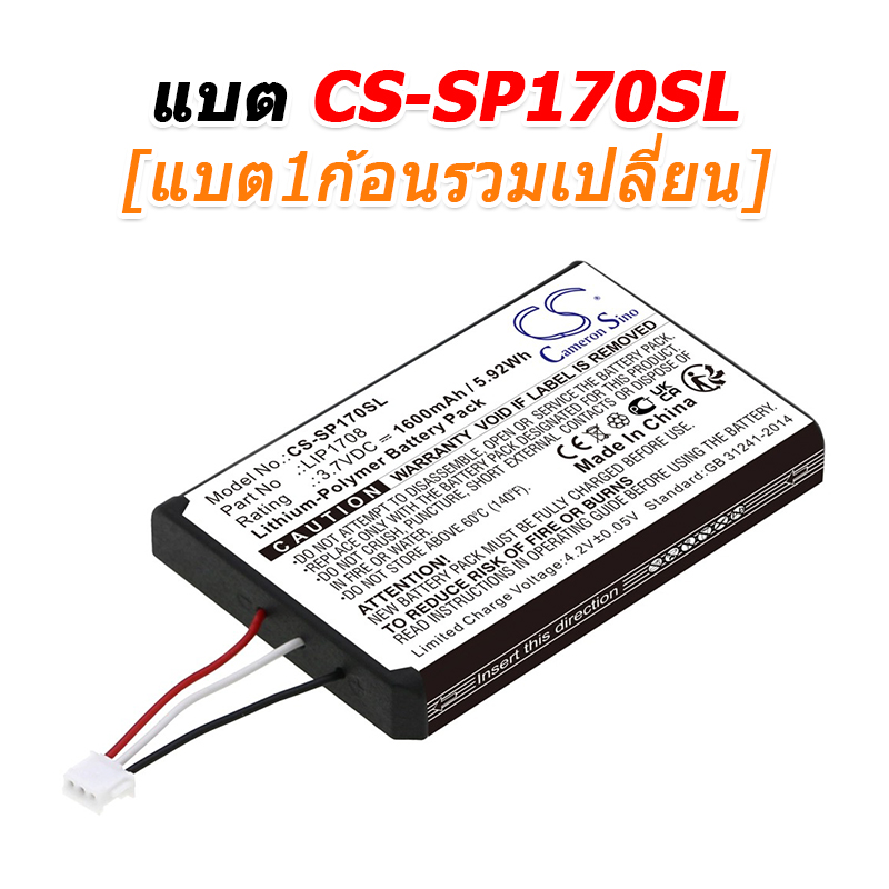 ขายแบตเตอรี่สำหรับซ่อม Sony CFI-1015A, CFI-ZCT1W, PS5 DUALSENSE [-แบต-]