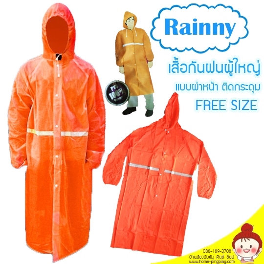 เสื้อกันฝนผู้ใหญ่ Light House (freesize ผู้ใหญ่ใส่ได้ค่ะ) สีส้ม (รุ่นพิเศษ มีซิปติดด้านหน้า) เหมาะสำหรับผู้ใหญ่ ความสูงช่วง 160-180 ซม.ค่ะ