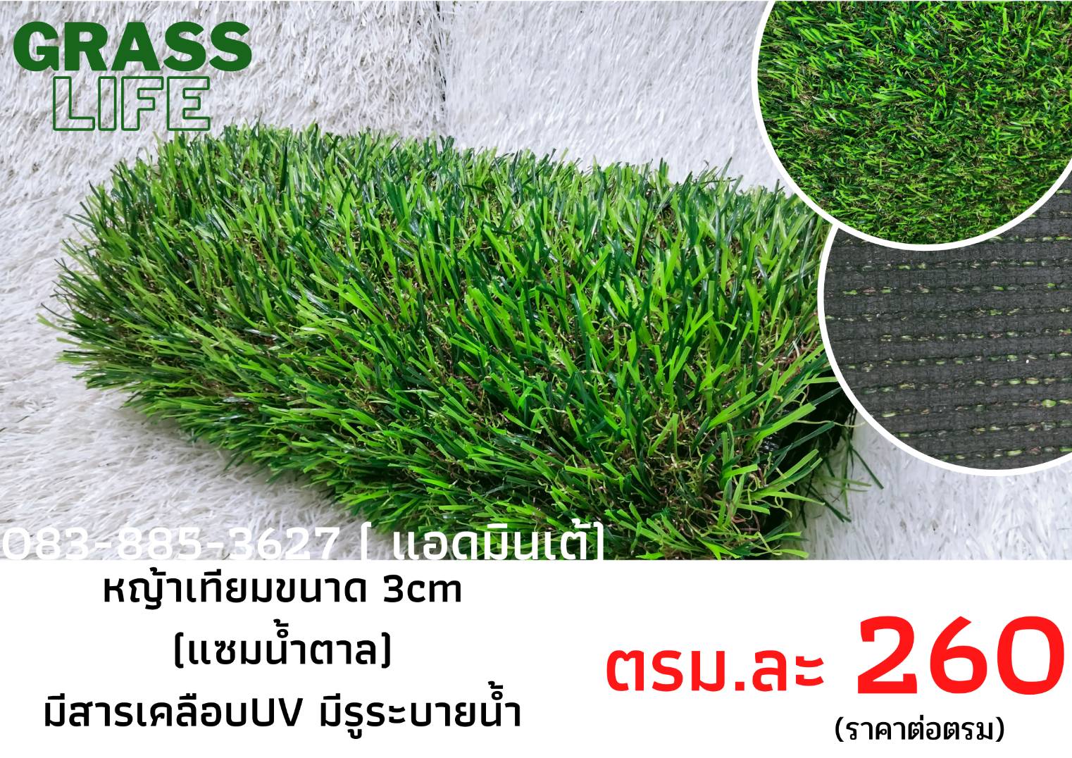 หญ้าเทียม 3 CM แซมน้ำตาล เกรด A ราคาแบ่งขาย