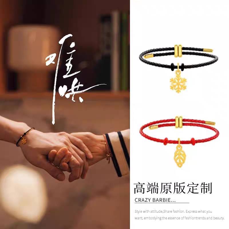 สร้อยข้อมือ ซีรี่ย์ วันนี้วันไหนยังไงก็เธอ (fanmade)