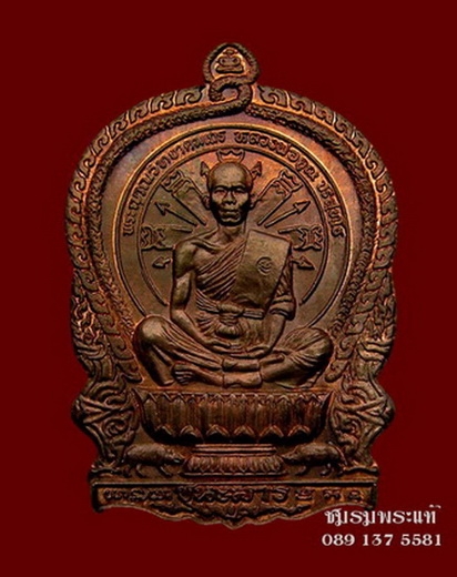 นั่งพานชนะมาร หลวงพ่อคูณ เนื้อนวะ หมายเลข3180 บล็อกพานสามเขี้ยว ปี37