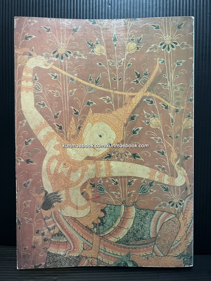 ๒๐๐ ปี มหาจักรีบรมราชวงศ์ และ วิวัฒนาการของระบบข้าราชการพลเรือน