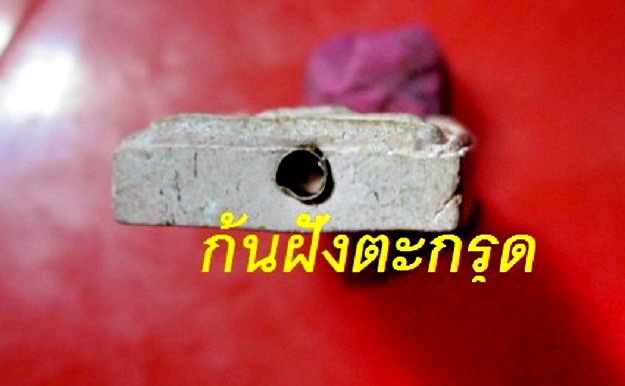 พระขุนแผน เนื้อผงชมพู หลังยันต์เทาะว์ ก้นฝังตะกรุดทองแดง พระแท้ไม่ทราบที่คับ ใครรู้ที่รู้วัดรู้หลวงพ่อเชิญนิมนต์คับ