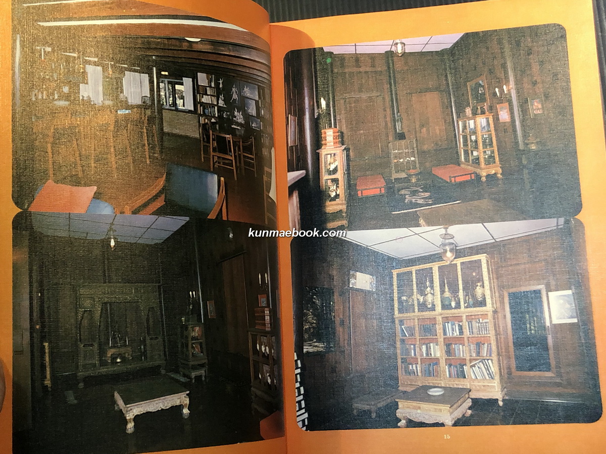 นิตยสารบ้านแสนสุข ปีที่ 2 ฉบับที่ 13 เยี่ยมบ้านนายกรัฐมนตรี