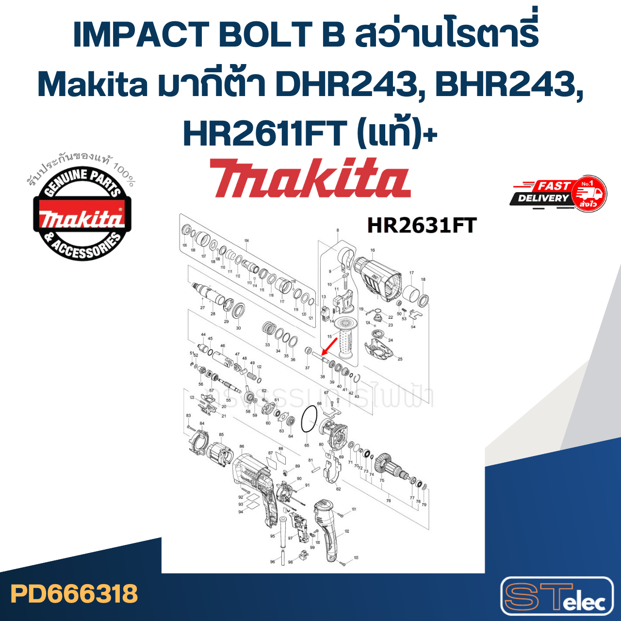IMPACT BOLT B สว่านโรตารี่ Makita มากีต้า DHR243, BHR243, HR2611FT Pn.325791-5 (แท้)+