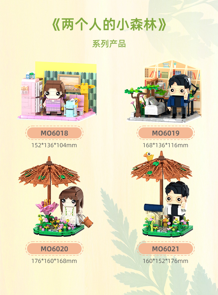 เลโก้ตัวต่อ ซีรี่ย์ พฤกษาเพียงรัก (Official Goods จาก 乐博士)