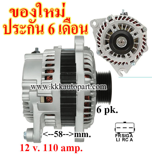 ไดชาร์จ MAZDA 6 V6 3.7L , MAZDA CX-9 3.7L ,12v. 110 amp.เครื่อง MZI V6 (ของใหม่ ประกัน 6 เดือน)