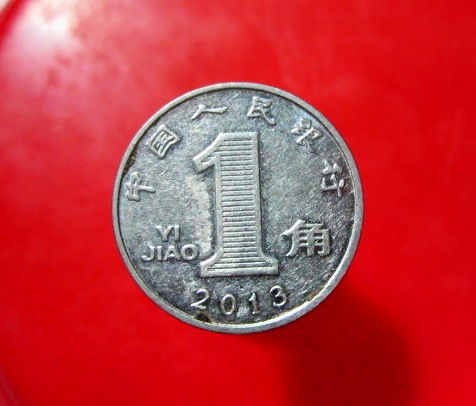 เหรียญ 1หยวน ประเทศจีน ค.ศ 2013
