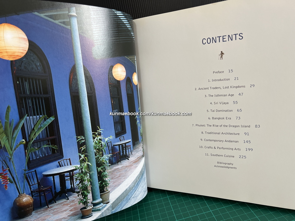 Andaman Style: Art & Design in Peninsular Siam ผลงานของ Ping Amranand