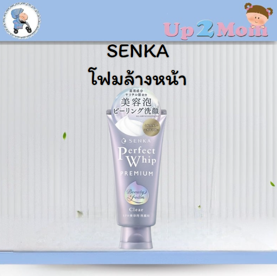 SENKA Premium Perfect Whip Clear โฟมล้างหน้าสูตรใหม่ 120g