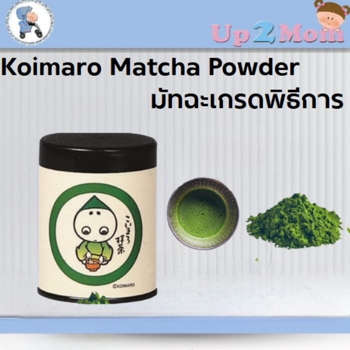 **พร้อมส่ง** Koimaro Matcha Powder Ceremonial Grade Uji Matcha มัทฉะเกรดพิธีการ 40grams