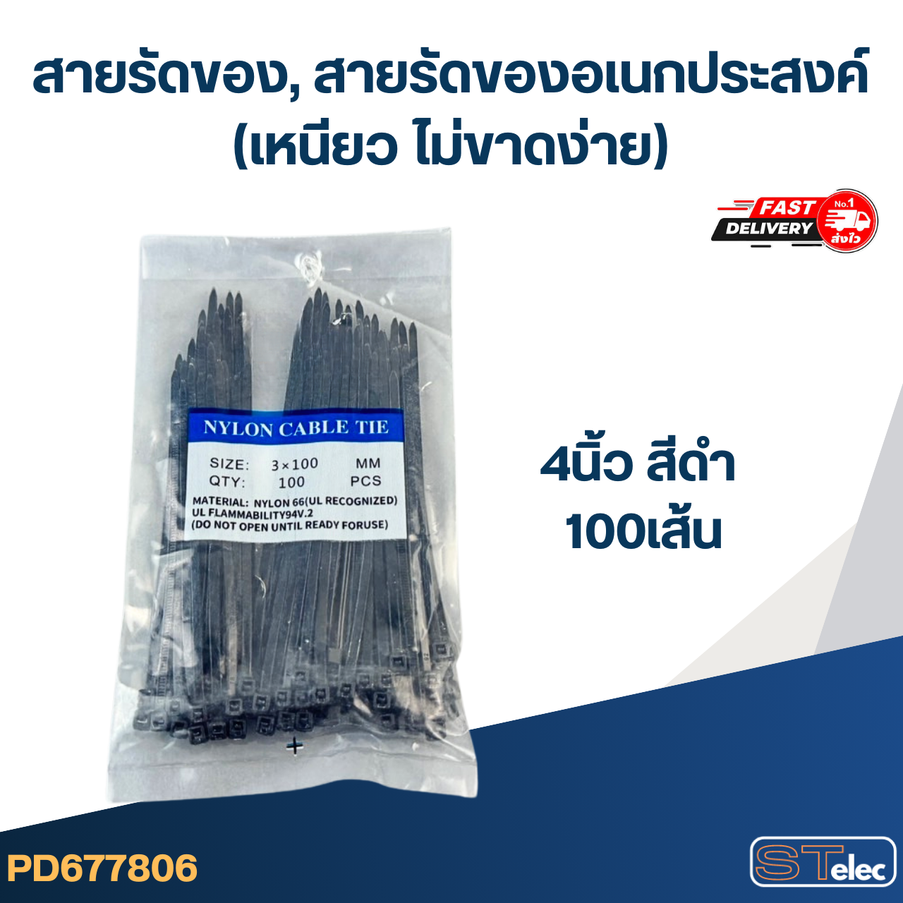 สายรัดของ, สายรัดของอเนกประสงค์ (เหนียว ไม่ขาดง่าย)