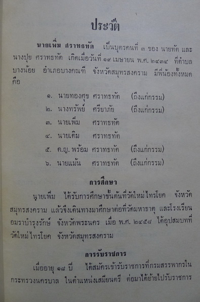 บทละครเรื่อง อิเหนา พระราชนิพนธ์ใน พระบาทสมเด็จพระพุทธยอดฟ้าจุฬาโลก