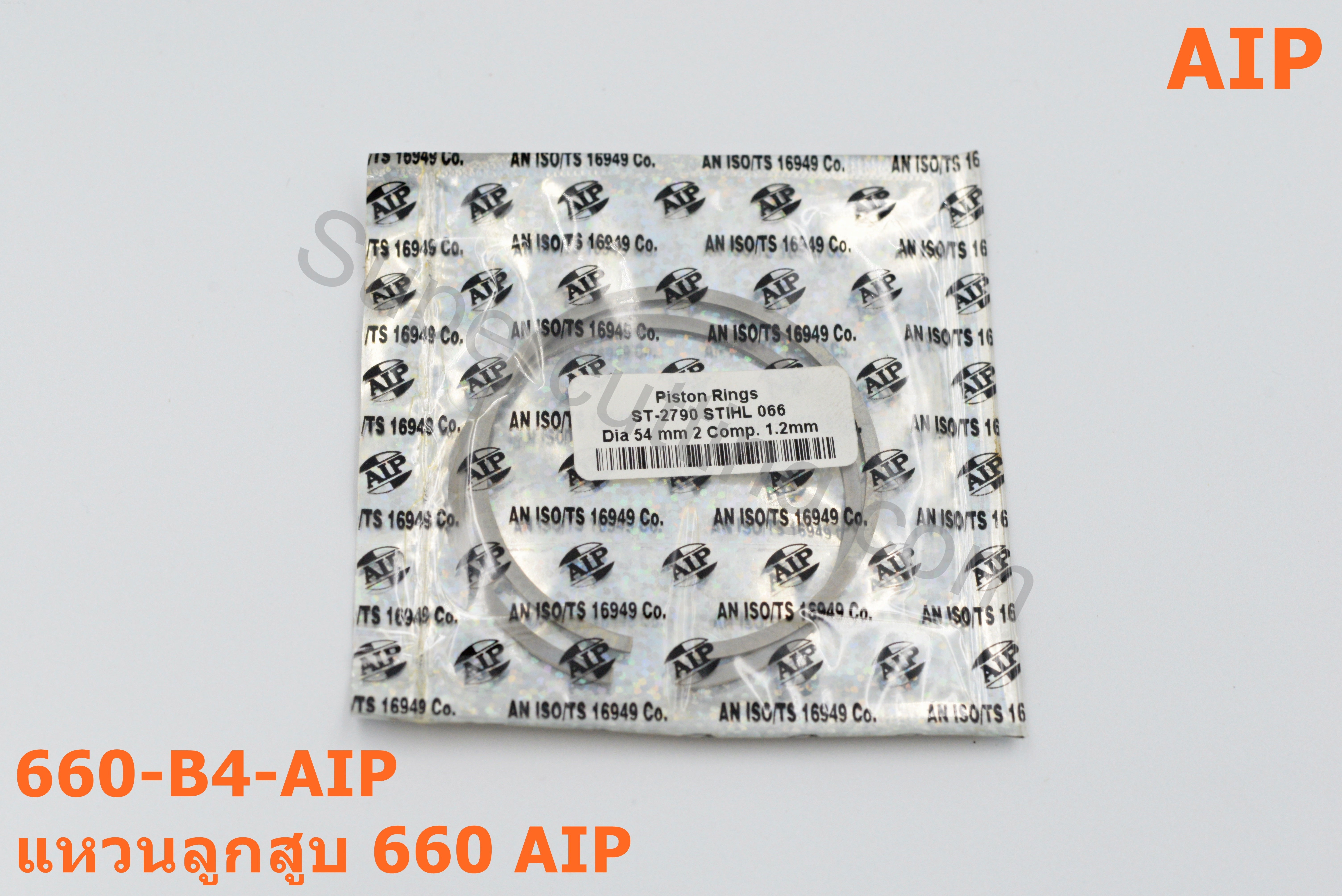 แหวนลูกสูบ 660 AIP