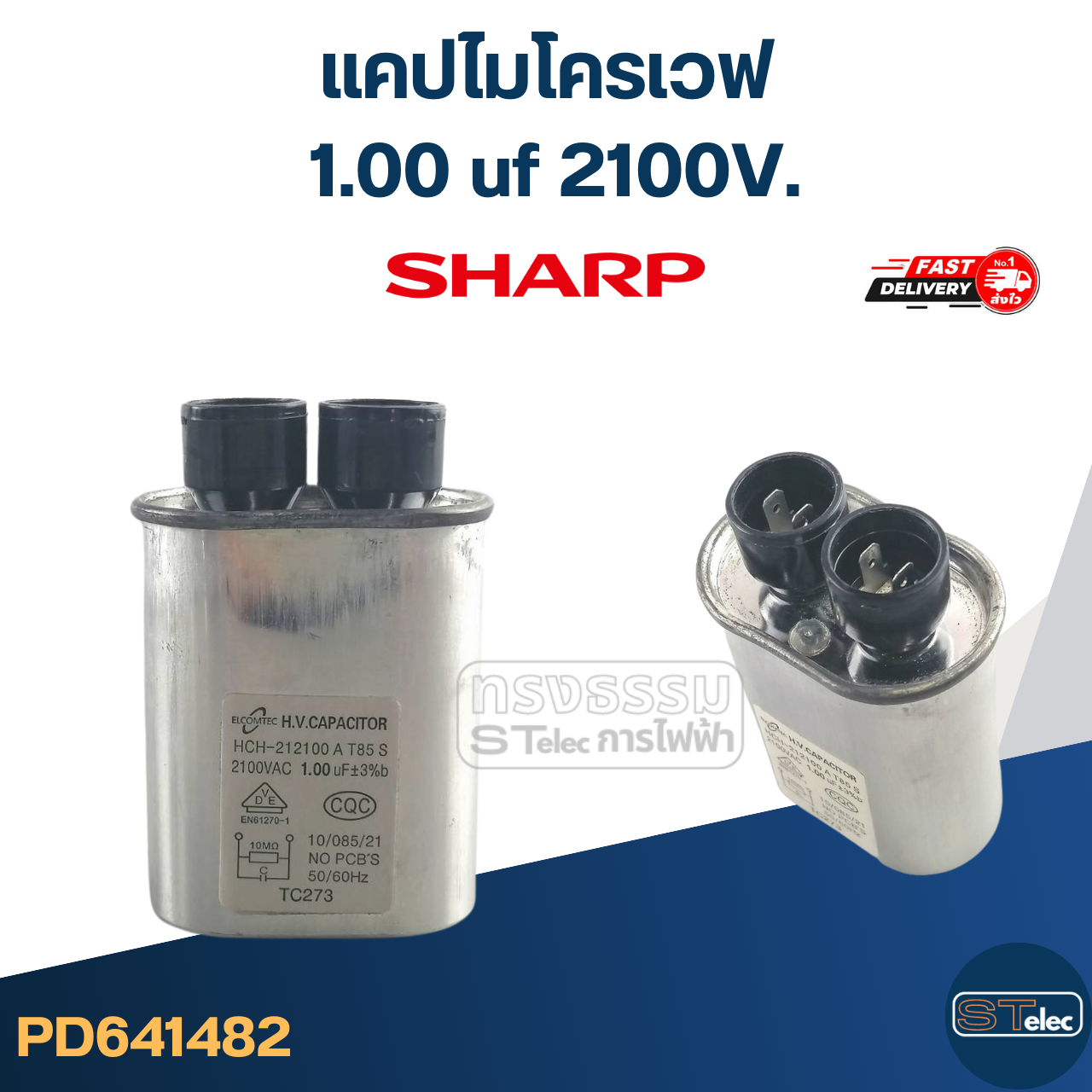 แคปไมโครเวฟ SHARP, C ไมโครเวฟ ชาร์ป(รุ่นใหม่-ทนไฟกระชาก)