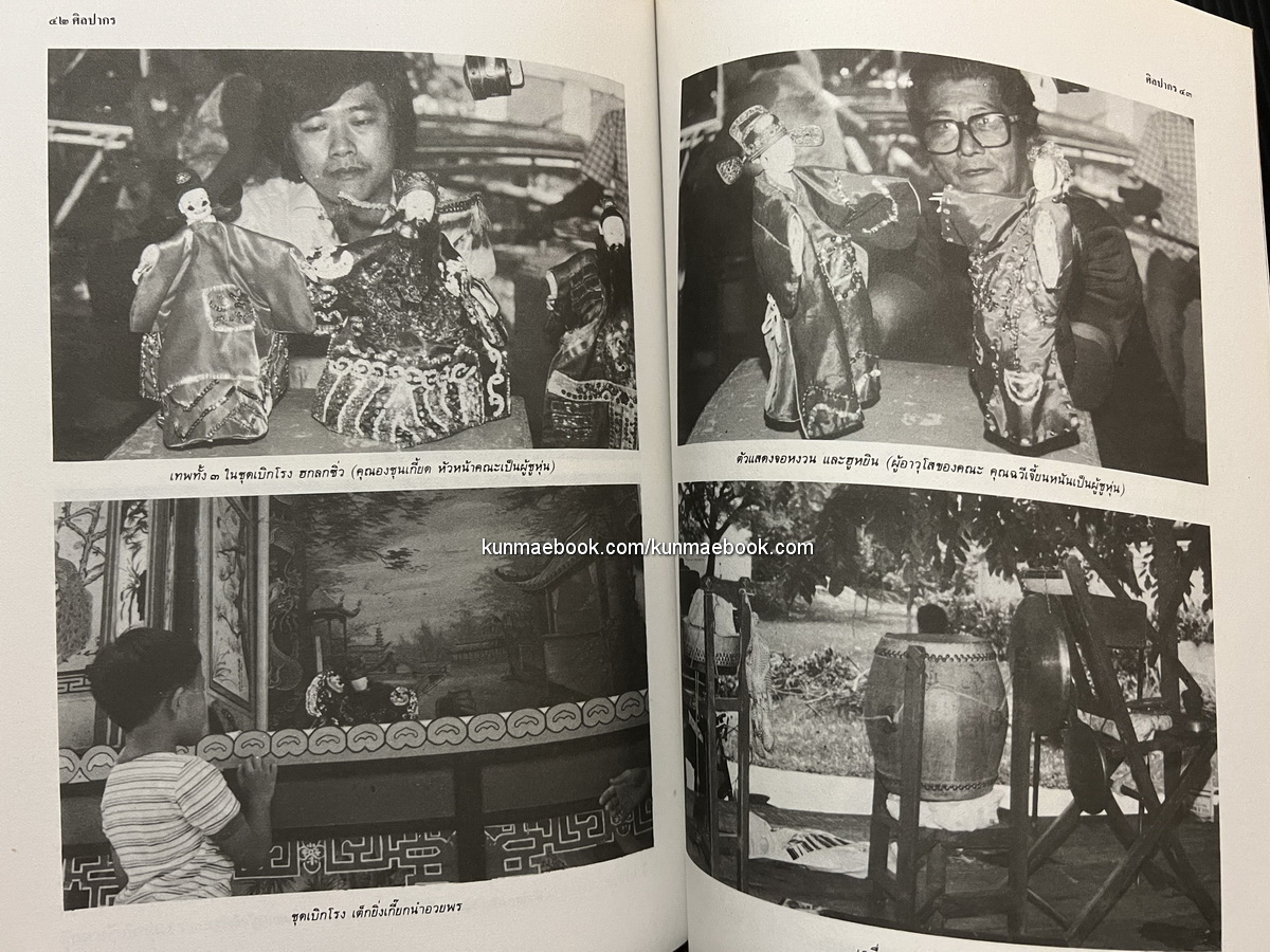 นิตยสารศิลปากร ปีที่ 28 เล่ม 3 ภาพปกฝีพระหัตถ์สมเด็จพระเทพรัตนราชสุดาฯ สยามบรมราชกุมารี