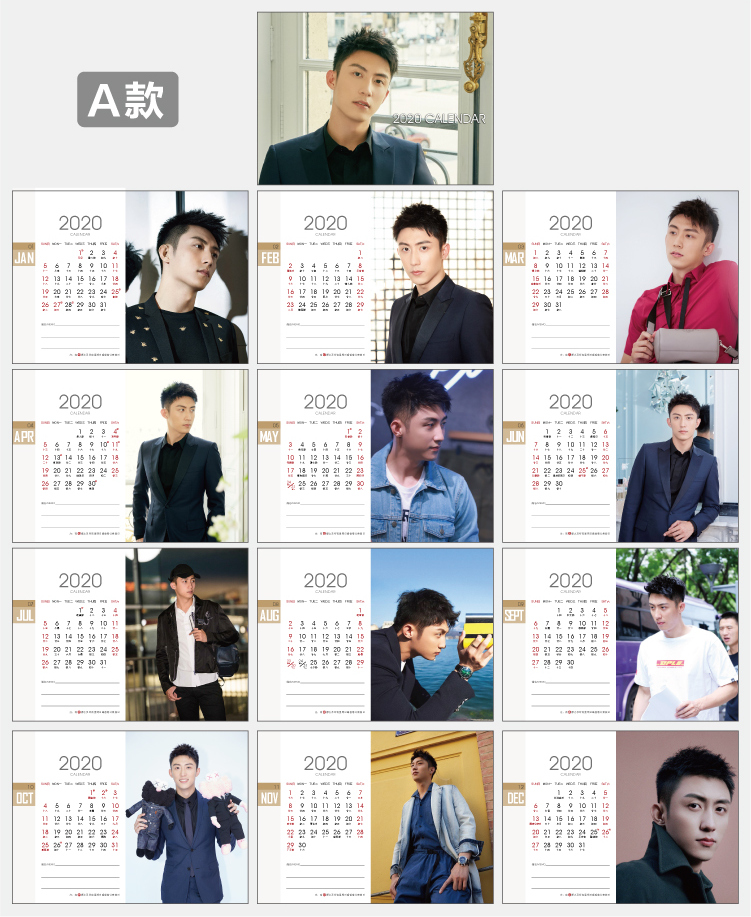 ปฏิทิน 2020 หวงจิ่งอวี๋ (Huang Jingyu)