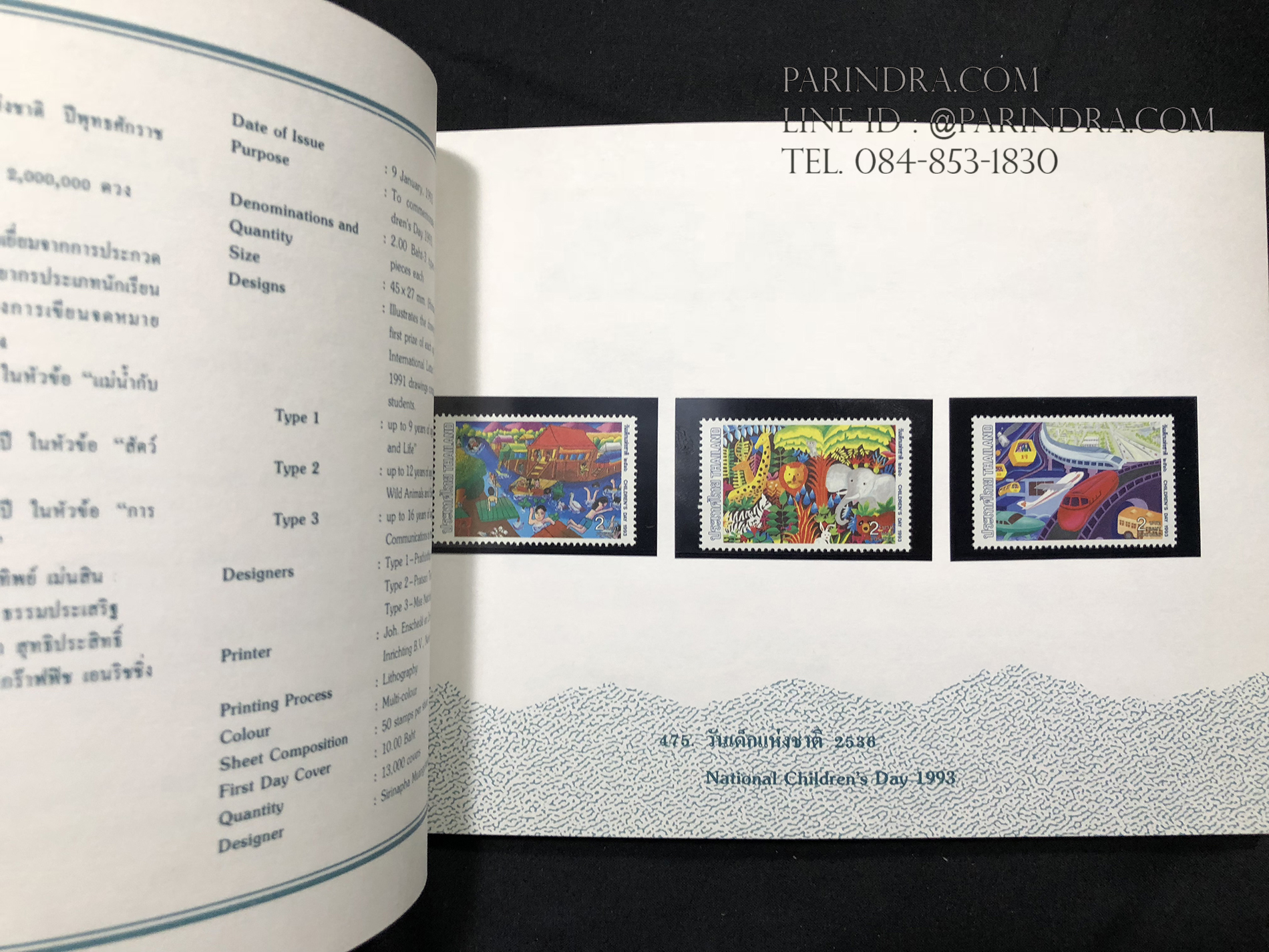 สมุดตราไปรษณียากรไทย ประจำปี 2536