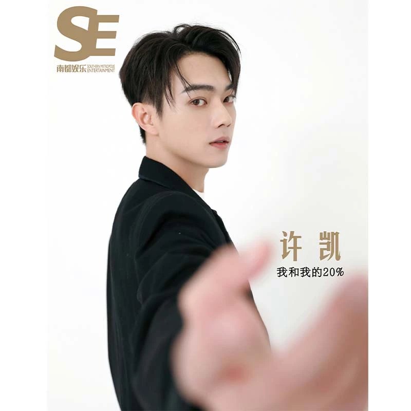 นิตยสาร Se Weekly สวี่ข่าย Vol.23