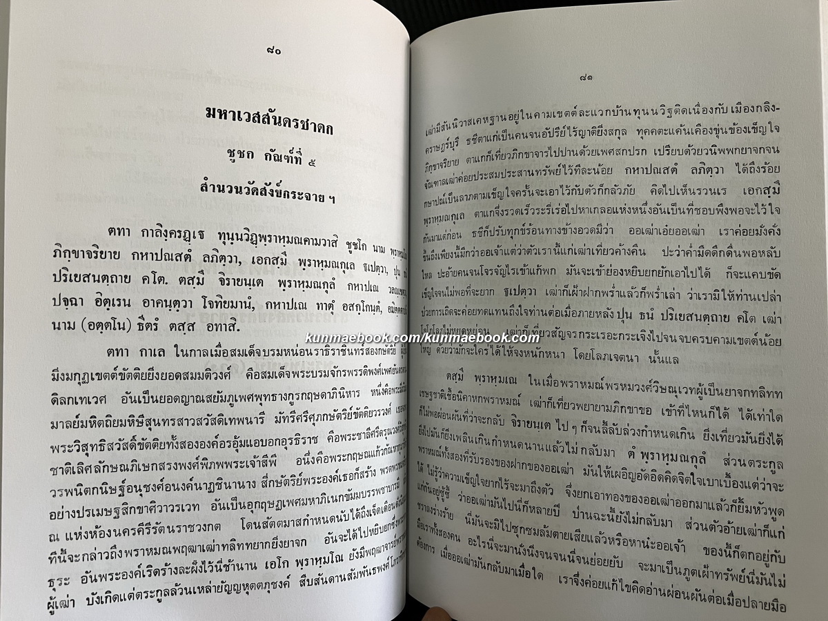 อนุสรณ์ พระราชศีลาจาร ( เกษม พรฺหฺมสิริมหาเถร ป.ธ.๓ ) อดีตเจ้าอาวาสวัดสังข์กระจาย