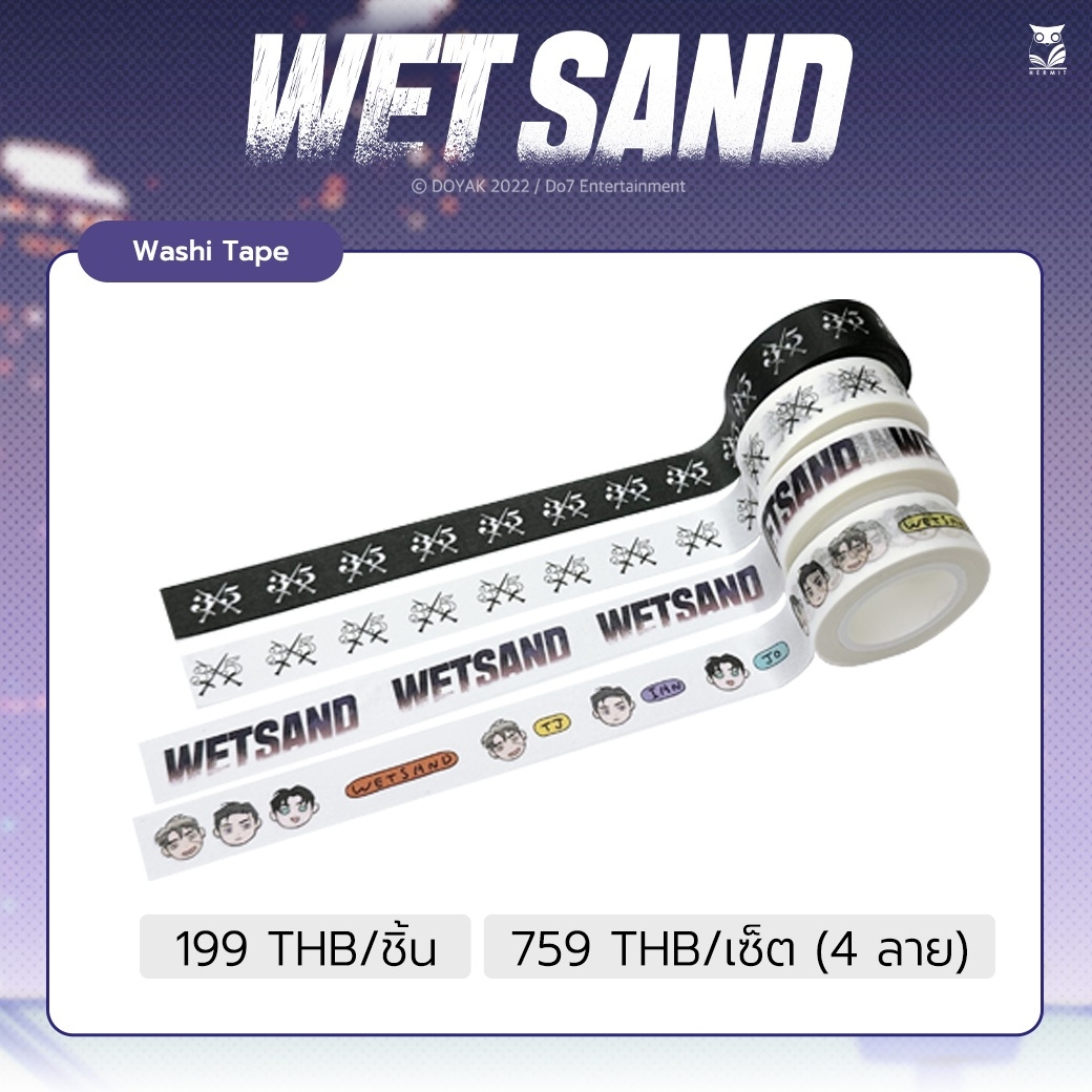 [Wetsand] Washi tape ขนาด 15X10 ม.