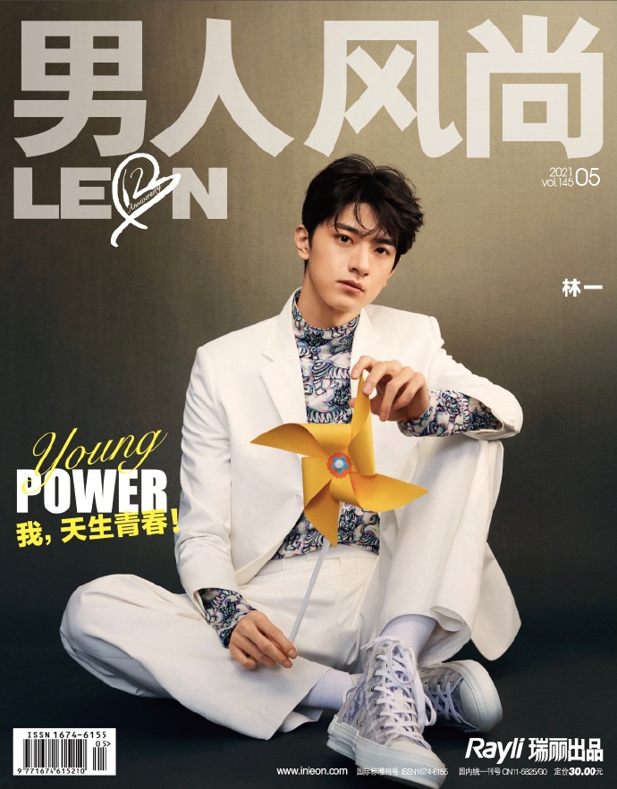 นิตยสาร LEON ปก หลินอี้ เดือน 5/21