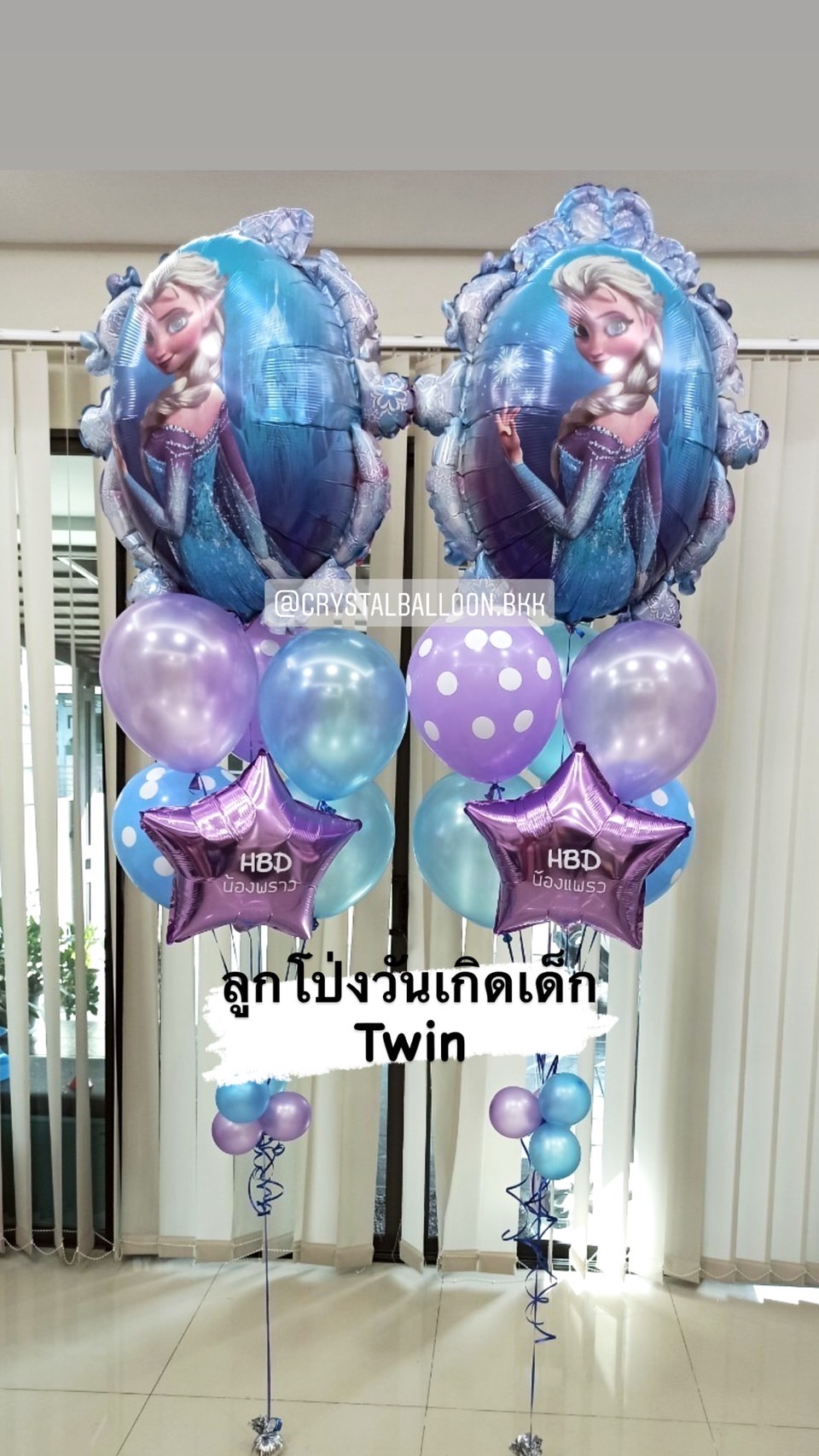 ลูกโป่ง วันเกิดเด็กหญิง แฝดคู่ Theme Frozen Anagram พิมพ์ 2 ด้าน ช่อ 7 ลูก 2 ช่อ พร้อมตกแต่ง ฟอยล์ดาว ขนาด 24" 2 ชิ้น สามารถเปลี่ยนสีลูกโป่ง/เปลี่ยนข้อความ/เปลี่ยนฟอยล์ตกแต่งได้