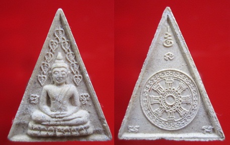 พระเนื้อผงพระพุทธพิมพ์สามเหลี่ยมหลังธรรมจักร