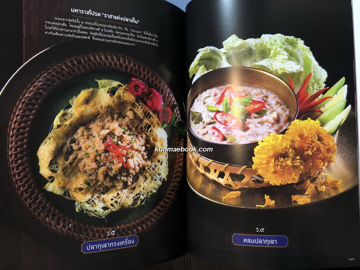 นิตยสาร แพรว ฉบับพิเศษ ตุลามหาราช ๒ ราชันสถิตนิจนิรันดร์ ( ปกแข็ง ) มีกล่อง