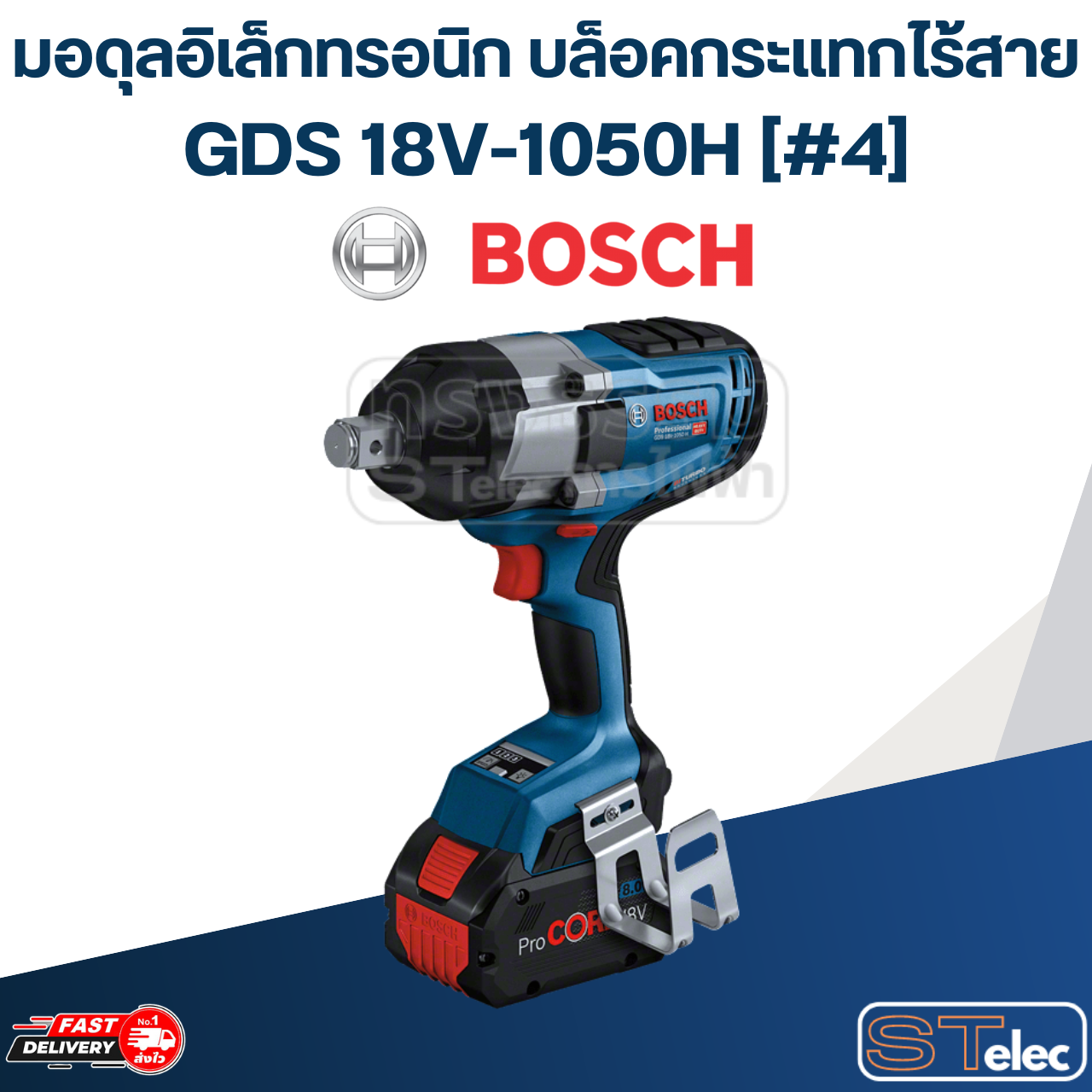 มอดุลอิเล็กทรอนิก บล็อคกระแทกไร้สาย Bosch บอช GDS 18V-1050H [#4] P/N.16072335LG (แท้)##