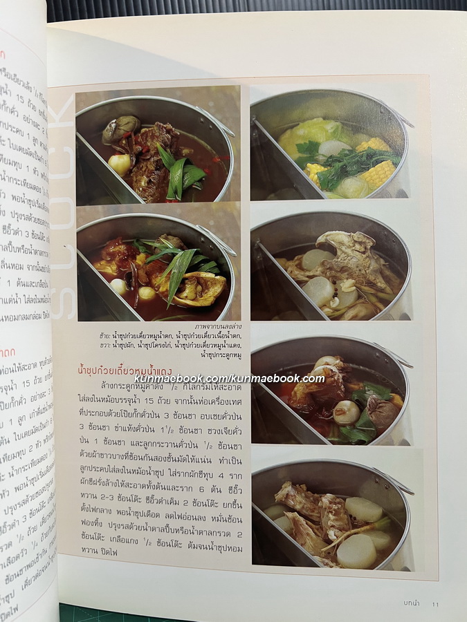 ก๋วยเตี๋ยวเรือและก๋วยเตี๋ยวรสไทย