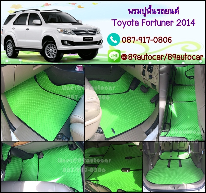 พรมกระดุมรถยนต์ Toyota Fortuner 2008-2014 กระดุมสีเขียวขอบดำ