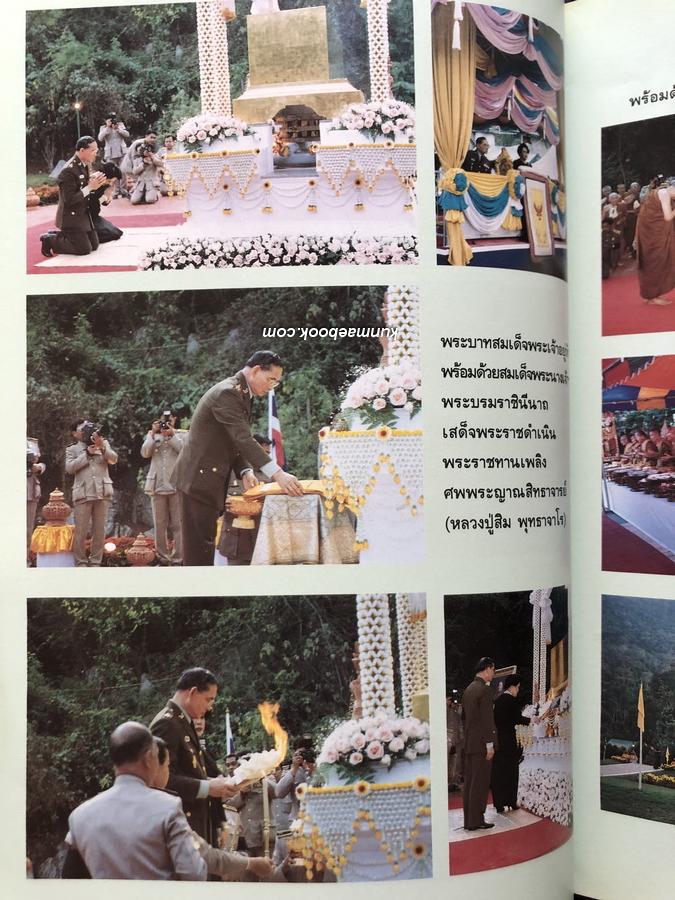 พุทฺธาจารย์บูชา / อนุสรณ์พระญาณสิทธาจารย์ ( หลวงปู่สิม พุทฺธาจาโร ) 2 เล่ม