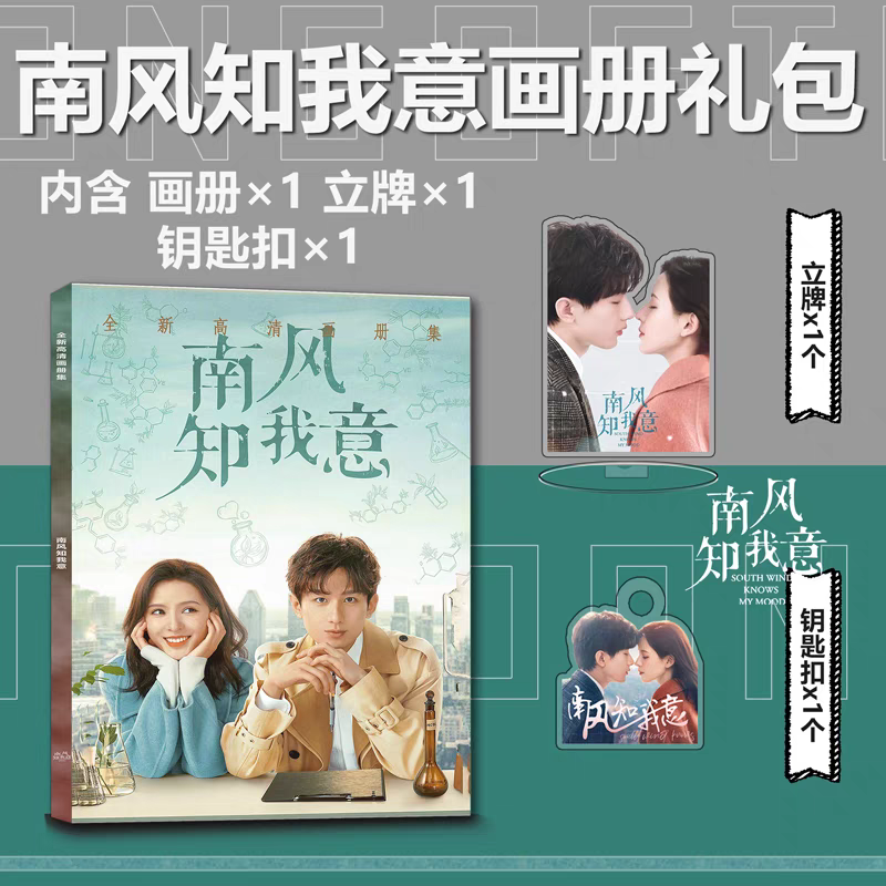 Photobook (64p) ซีรี่ย์ ลมใต้รู้ใจฉัน