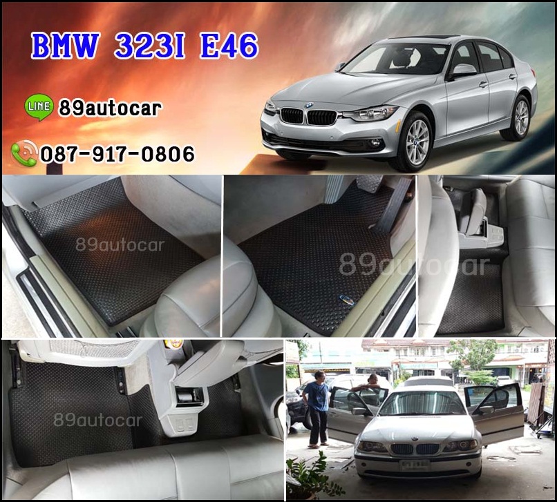 โรงงานผลิตพรมรถยนต์ BMW 323 E46 ปูกระดุมเล็ก สีดำ เข้ารูป
