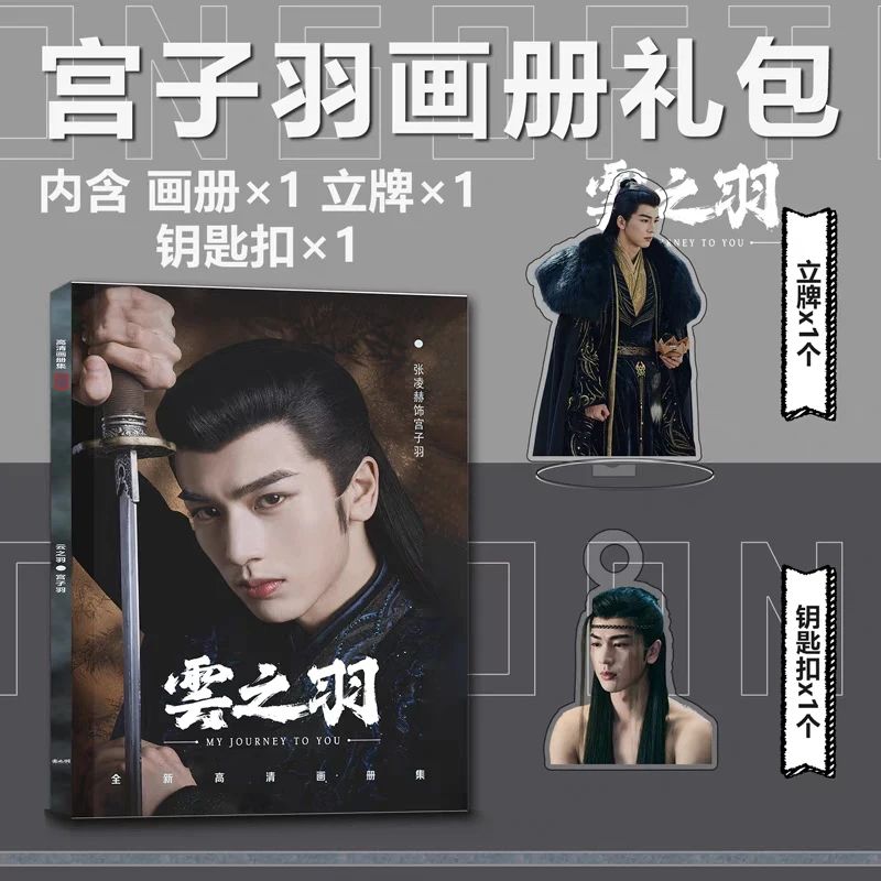 Photobook (64p) ซีรี่ย์ เหนือเมฆาชะตาลิขิต