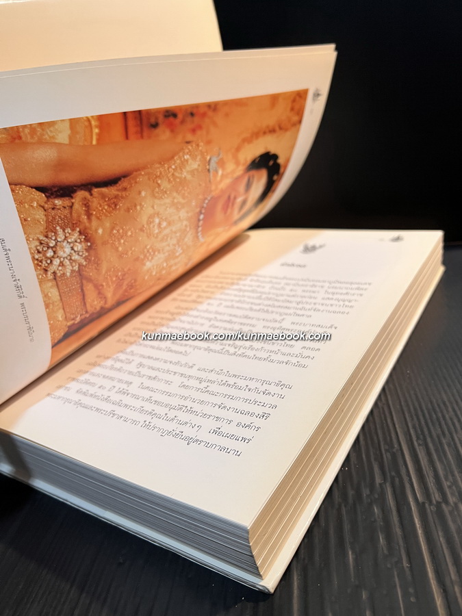 พระมหากรุณาธิคุณต่อภาษา วรรณกรรม และห้องสมุด