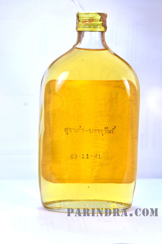 เหล้าเก่า แม่โขง ปี 2541 เก็บสภาพดีมาก