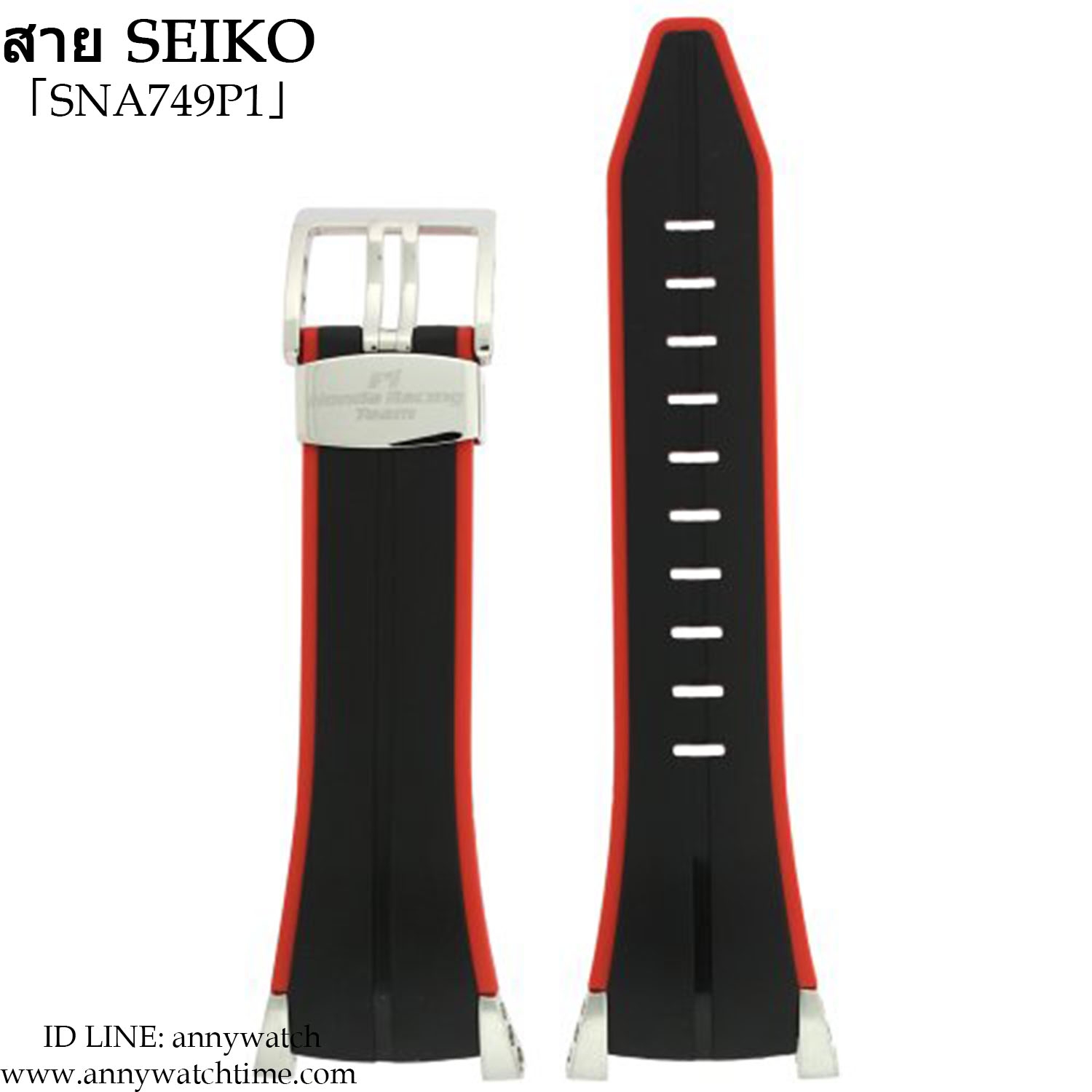 สายSEIKO SNA749P1